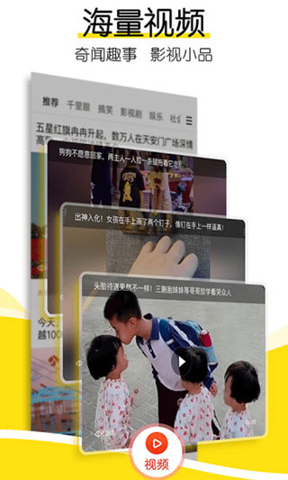 搜狐新闻app 第5张图片