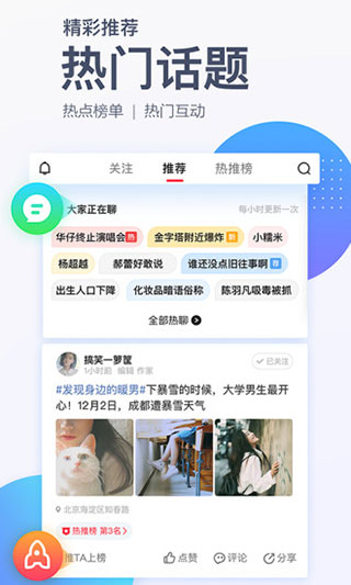 腾讯新闻app 第3张图片
