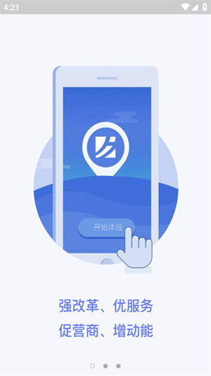 掌上咸阳通app 第5张图片