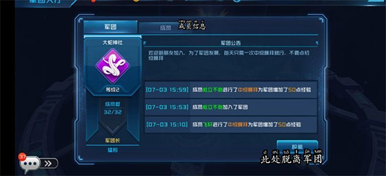 女神星球新手攻略截图6