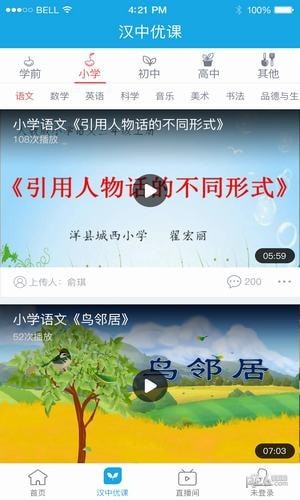学在汉中app 第4张图片