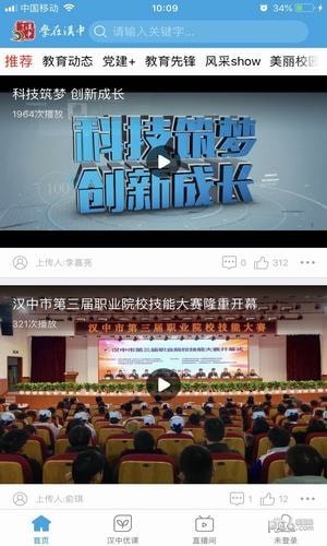 学在汉中app 第2张图片