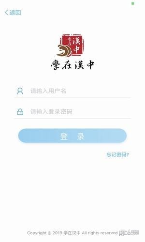 学在汉中app 第1张图片