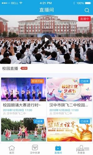 学在汉中app 第3张图片