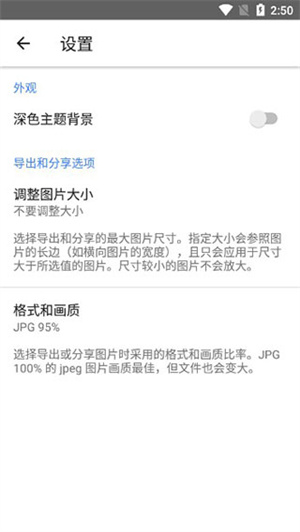 snapseed手机修图软件中文版下载 第2张图片