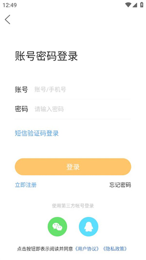 汉中艾特闹app使用方法3