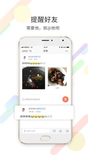 汉中艾特闹app下载 第2张图片