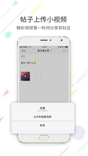 汉中艾特闹app下载 第4张图片