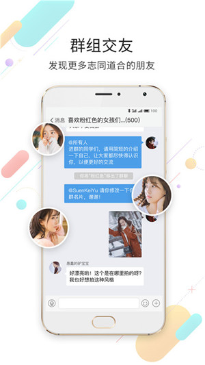 淮南查查网App 第3张图片