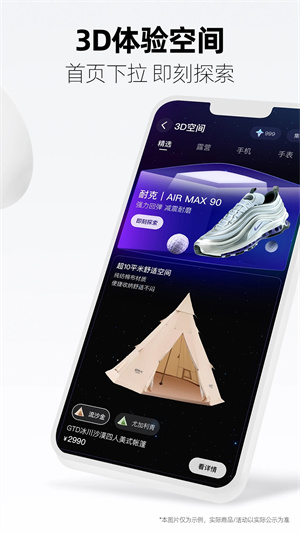 手机天猫app官方下载1