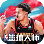 NBA篮球大师望尘科技版下载 v4.1.0 安卓官方版