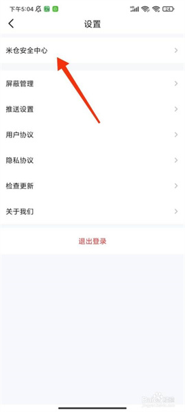 开启青少年模式截图3