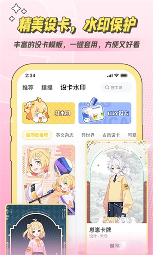 米仓app下载 第4张图片