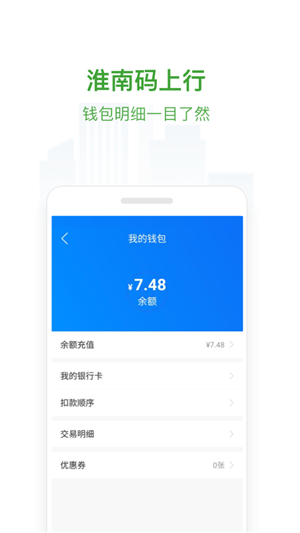 淮南码上行App 第4张图片