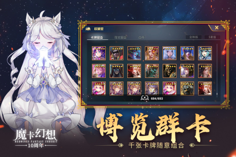 魔卡幻想手机版 第1张图片