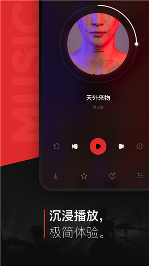 千千音乐app免费下载官方版截图1