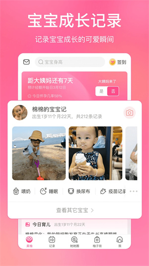 美柚app最新版 第1张图片