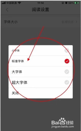 黄山区融媒app软件使用说明7