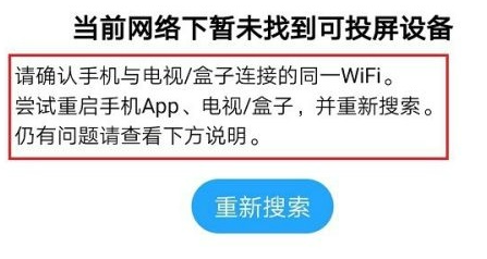 小小优酷APP怎么投屏2