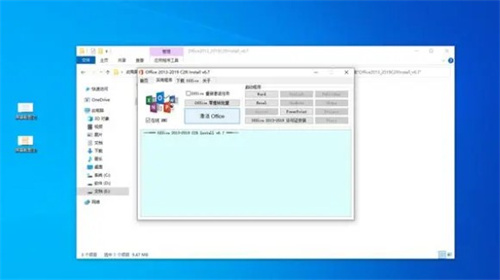 office 2013-2019中文便捷版安装教程截图11