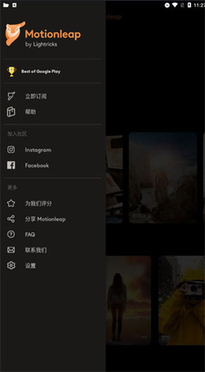 motionleap安卓版下载 第1张图片