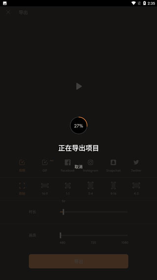 motionleap安卓版怎么导出视频3