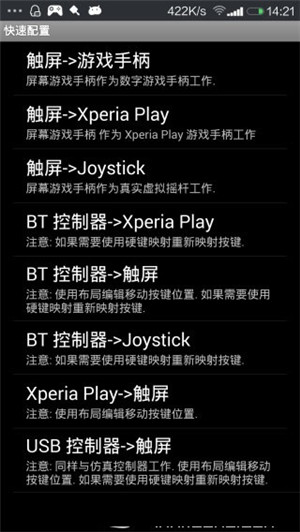 Game Keyboard+游戏键盘中文最新版 第1张图片