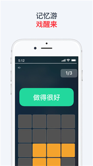 使命闹钟app官方下载 第2张图片