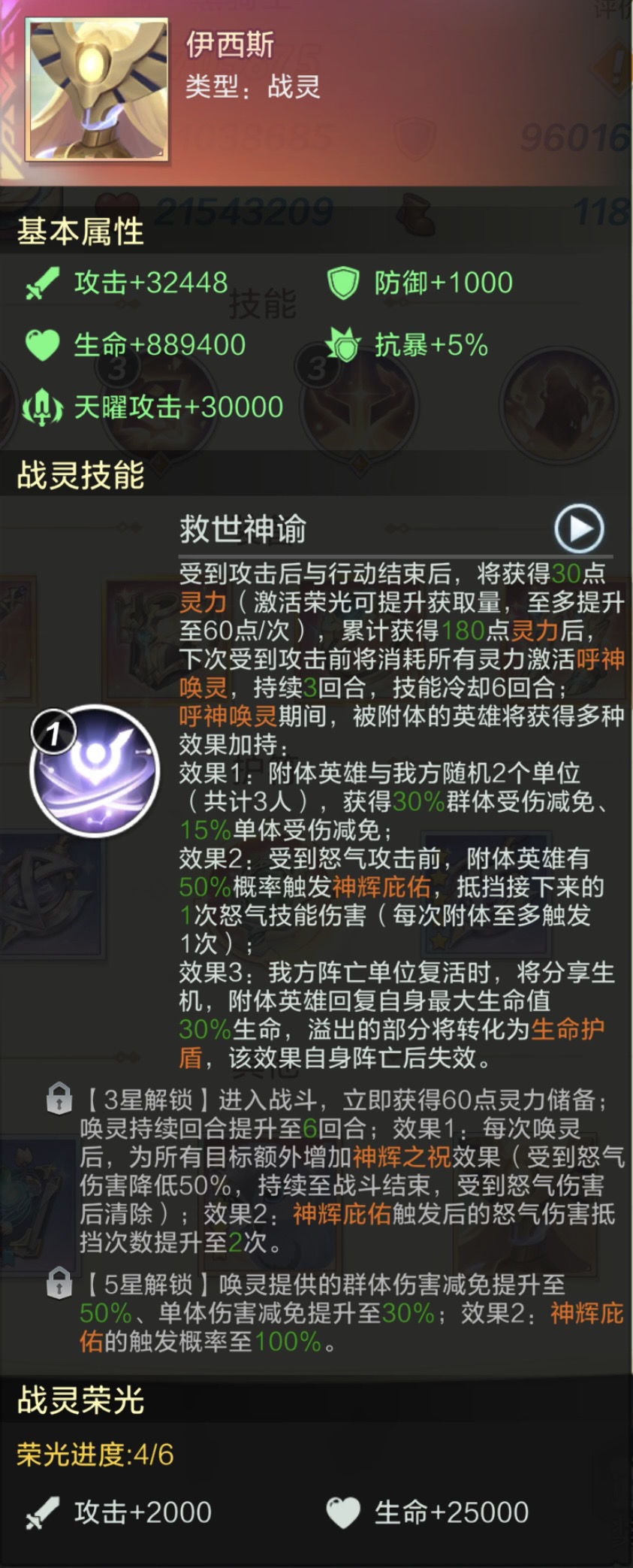 上古王冠远航活动版游戏攻略14