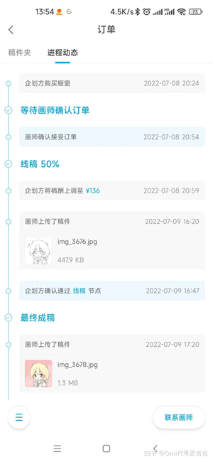 米画师最新版软件软件使用说明2