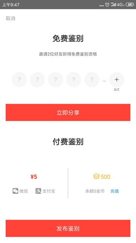 识货app怎么用截图3