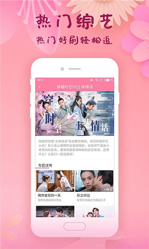韩剧大全app下载安装 第2张图片