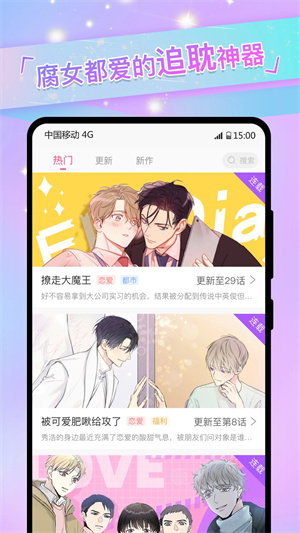 免耽漫画软件亮点截图