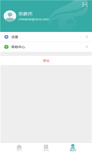 学信网app下载截图3