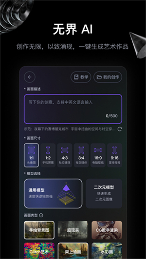 无界版图app 第3张图片