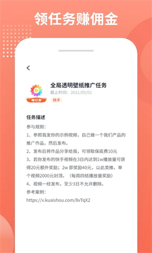 推推侠app下载安装 第3张图片