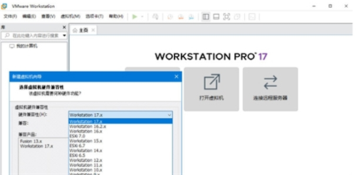VMware Workstation 17 Pro破解版 第1张图片