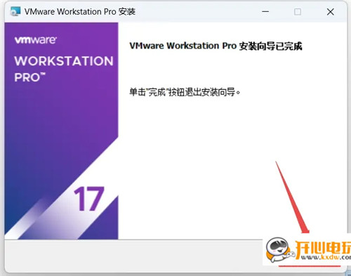 VMware Workstation 17 Pro特别安装教程12