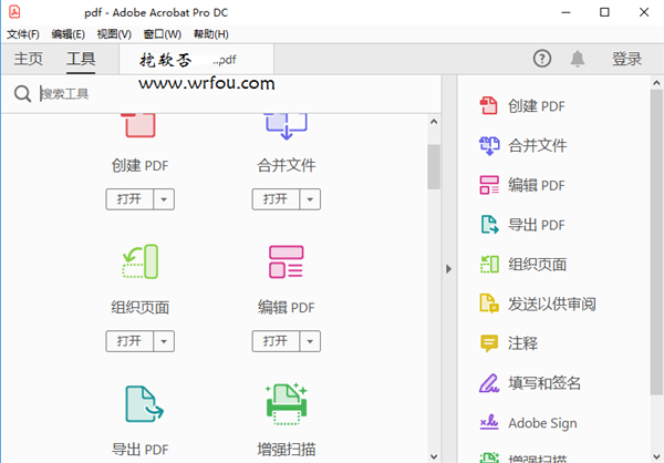 Acrobat PRO DC便携版下载 第1张图片