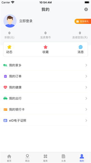 智慧阜南app官方最新版 第1张图片