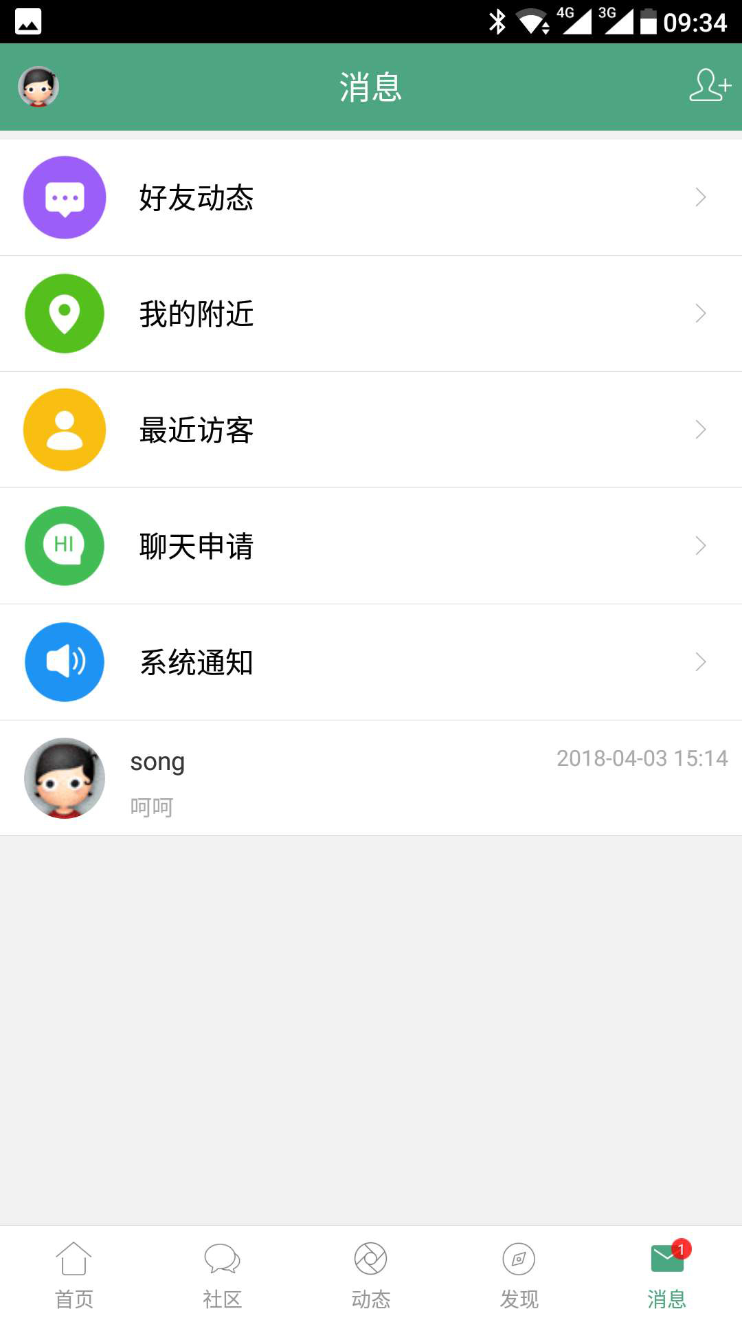 宣城社区app 第1张图片