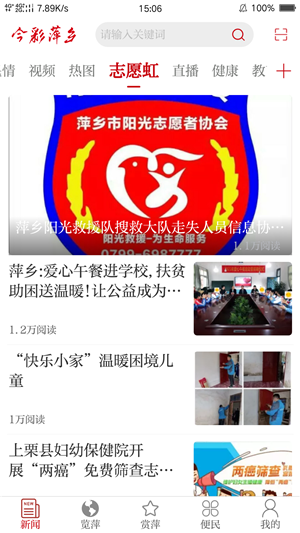 今彩萍乡app下载 第2张图片