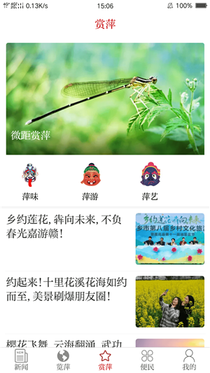 今彩萍乡app下载 第3张图片