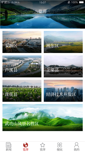 今彩萍乡app下载 第4张图片