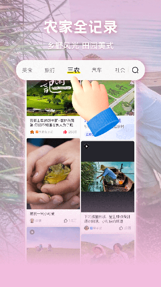 秒拍app 第1张图片