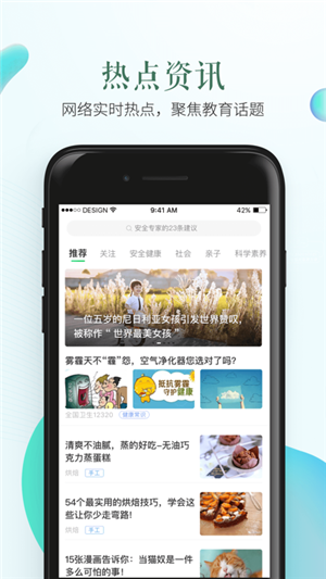 阜阳市学校安全教育平台app 第2张图片