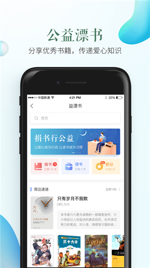 阜阳市学校安全教育平台app 第1张图片