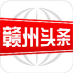 赣州头条app下载 v2.7.16 安卓版