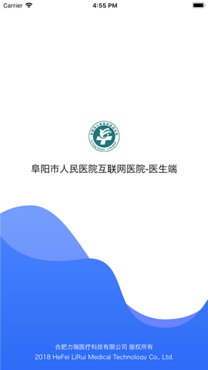 阜阳市人民医院app 第2张图片