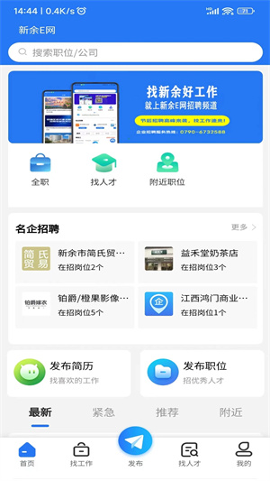 新余e网app 第4张图片